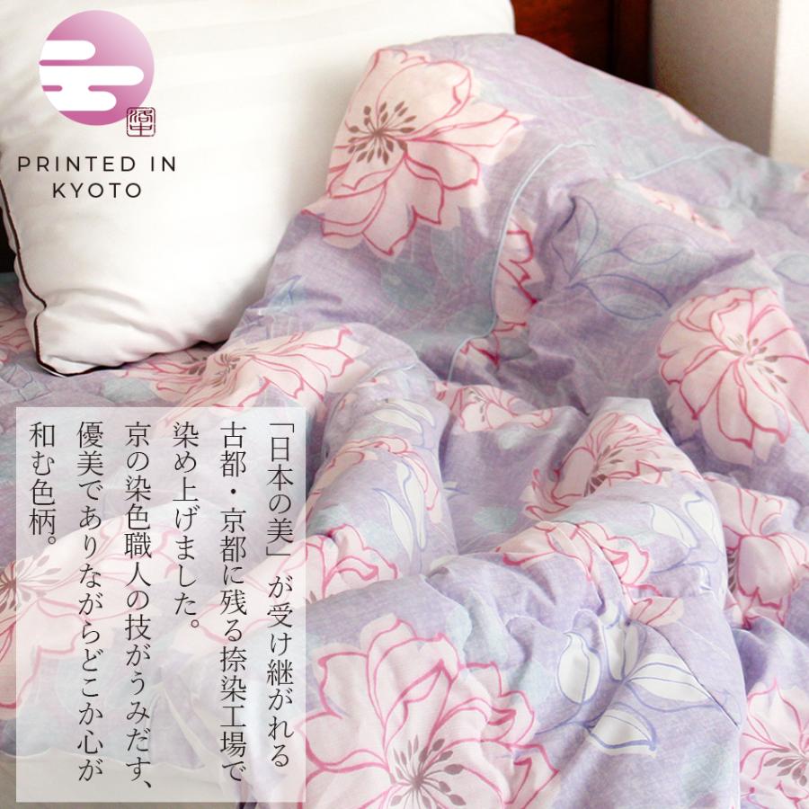 fit life やさしい暮らし 肌掛け布団 夏布団 日本製 洗える シングル