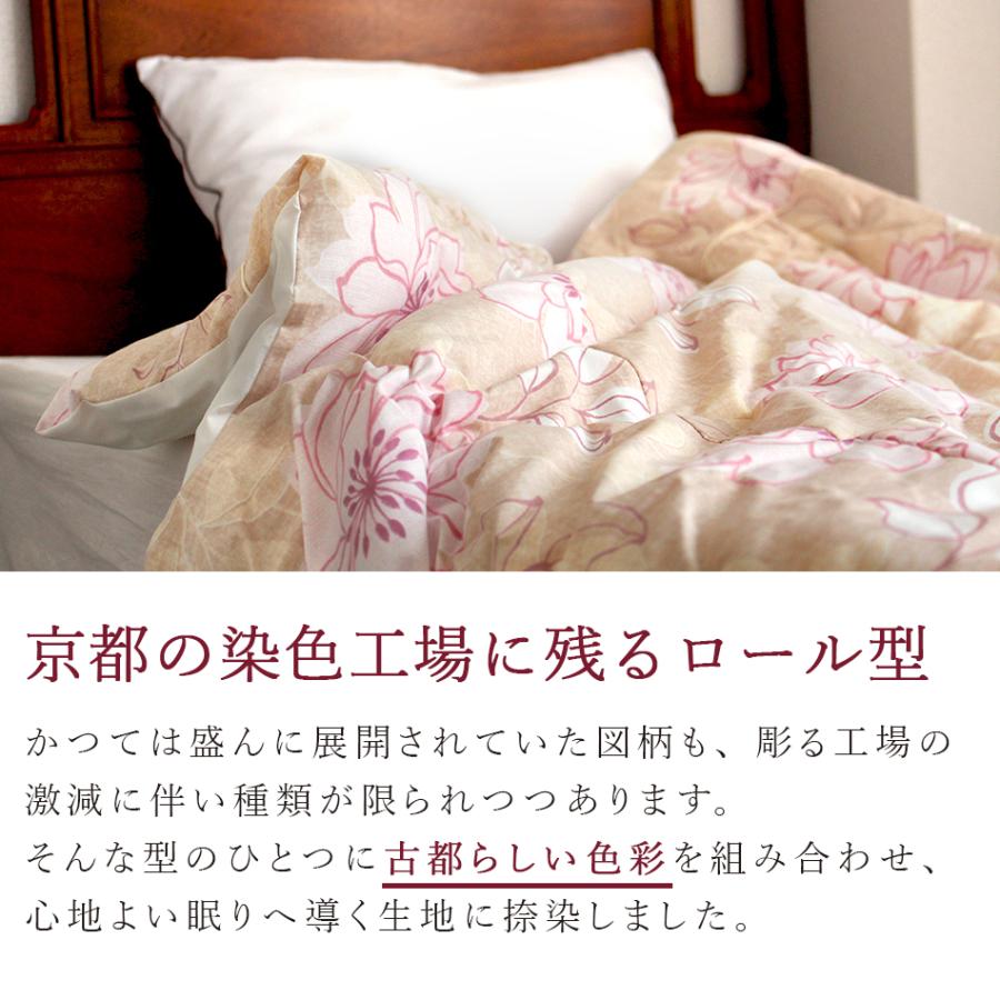 fit life やさしい暮らし 肌掛け布団 夏布団 日本製 洗える シングル