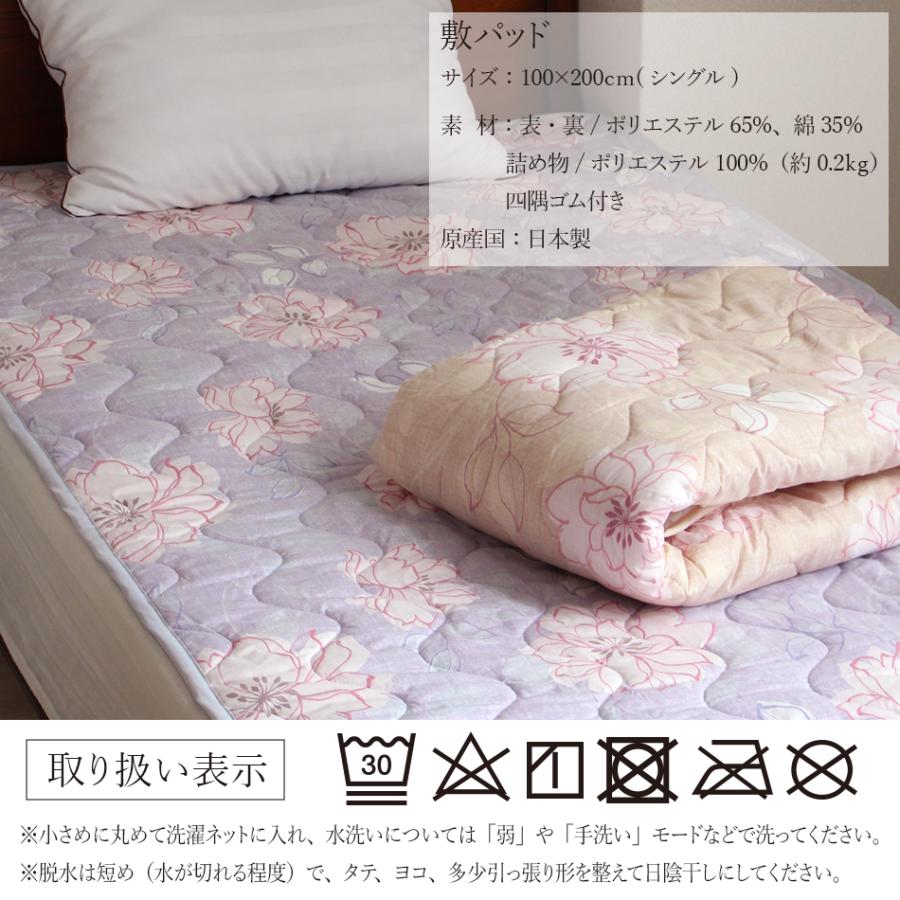 fit life やさしい暮らし 肌布団 敷きパッド 布団セット 春 夏 日本製