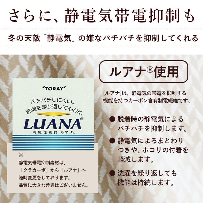 温泉毛布 暖かい 日本製 シングル 洗える おしゃれ あったか毛布 140