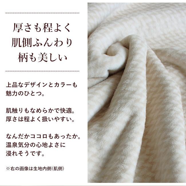 温泉毛布 暖かい 日本製 シングル 洗える おしゃれ あったか毛布 140