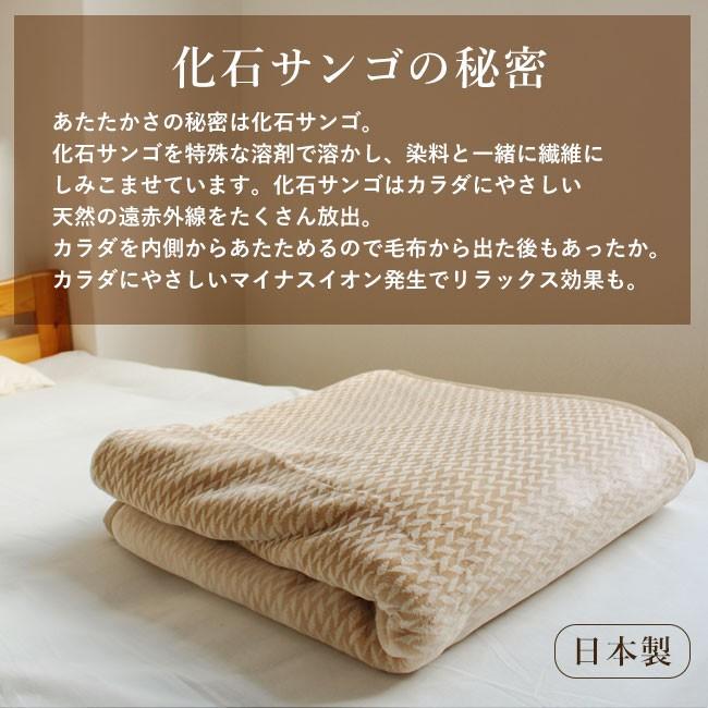 温泉毛布 暖かい 日本製 シングル 洗える おしゃれ あったか毛布 140