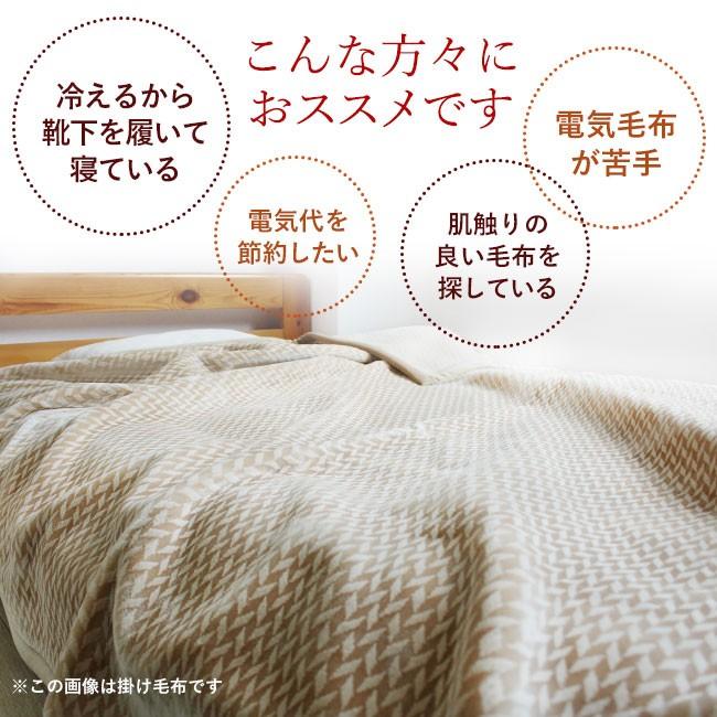 温泉毛布 敷きパッド 暖かい シングル 冬 日本製 洗える 敷き毛布