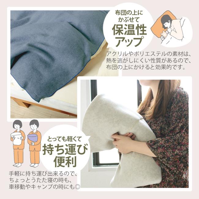 フリース 毛布 日本製 冬用毛布 軽量 ブランケット ポーラテック フリース 毛布 日本製 冬用毛布 軽量 ブランケット ポーラテック
