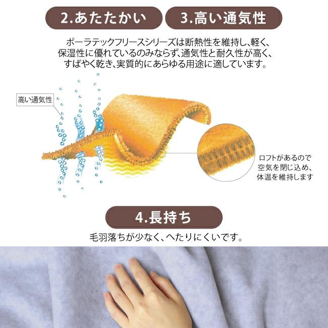 フリース 毛布 日本製 冬用毛布 軽量 ブランケット ポーラテック フリース 毛布 日本製 冬用毛布 軽量 ブランケット ポーラテック