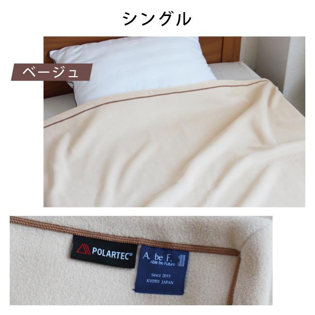 フリース ブランケット 軽量 ポーラテック毛布 日本製 冬用毛布 フリース ブランケット 軽量 ポーラテック毛布 日本製 冬用毛布