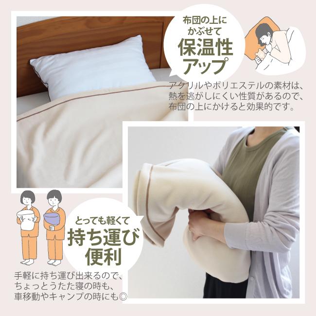 フリース ブランケット 軽量 ポーラテック毛布 日本製 冬用毛布 フリース ブランケット 軽量 ポーラテック毛布 日本製 冬用毛布