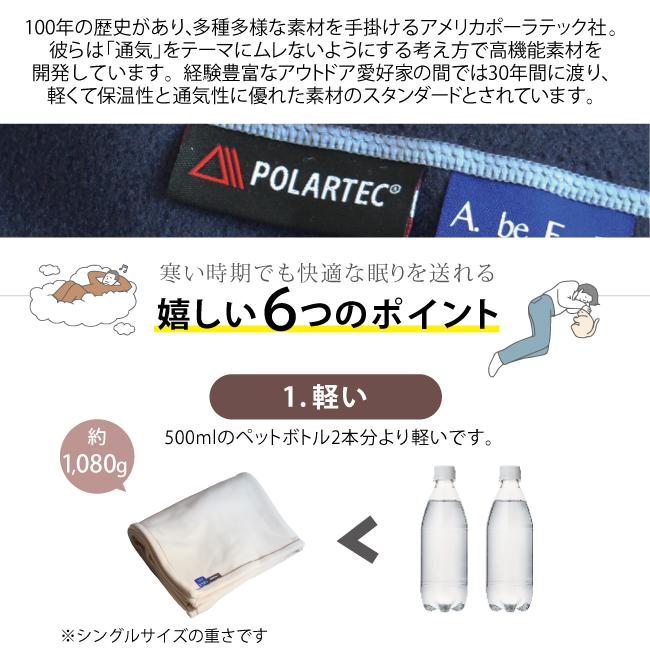 フリース ブランケット 軽量 ポーラテック毛布 日本製 冬用毛布 フリース ブランケット 軽量 ポーラテック毛布 日本製 冬用毛布