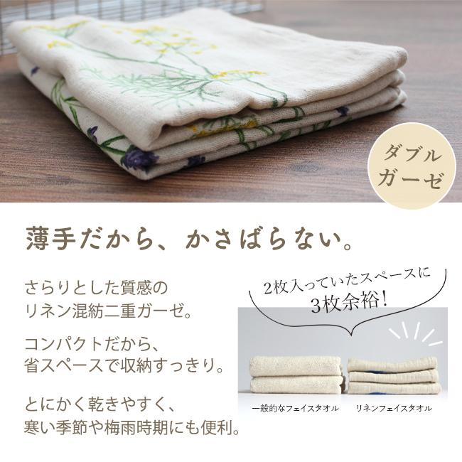 ガーゼフェイスタオル*♡handmade フェイスタオル ガーゼ 2枚セット 日本製 薄手 速乾 綿 麻 コットン