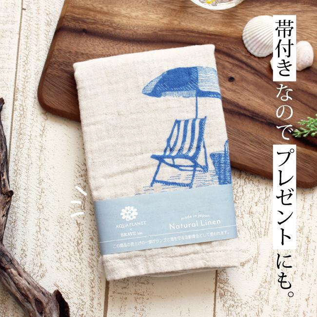フェイスタオル ガーゼ 日本製 薄手 速乾 綿 麻 コットン リネン 二重