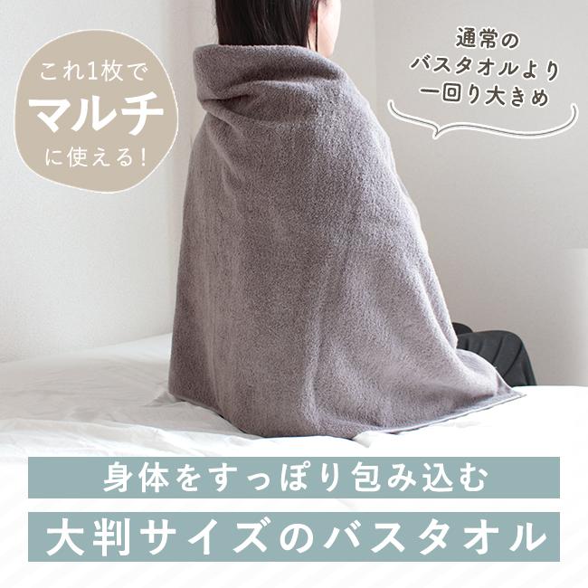 今治タオル バスタオル 大判 2枚セット 70×130cm 綿100％ ビッグ