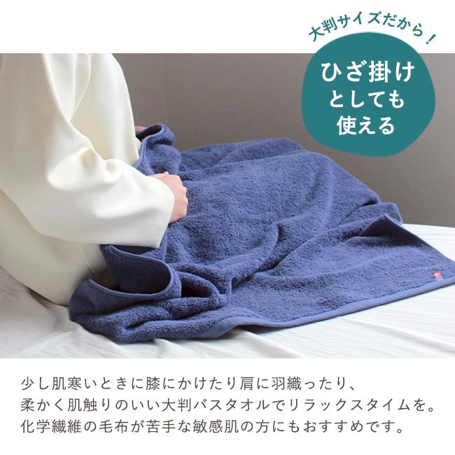 今治タオル（imabari towel） バスタオル 大判 今治 綿100％ 約70
