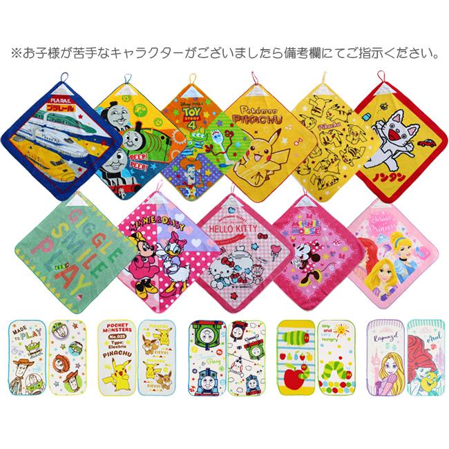 キャラクター付きハンカチ Disney（ディズニー） タオルハンカチ 子供 キャラクター 5枚セット