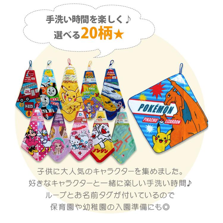 Disney（ディズニー） ループ付きハンドタオル お手拭きタオル