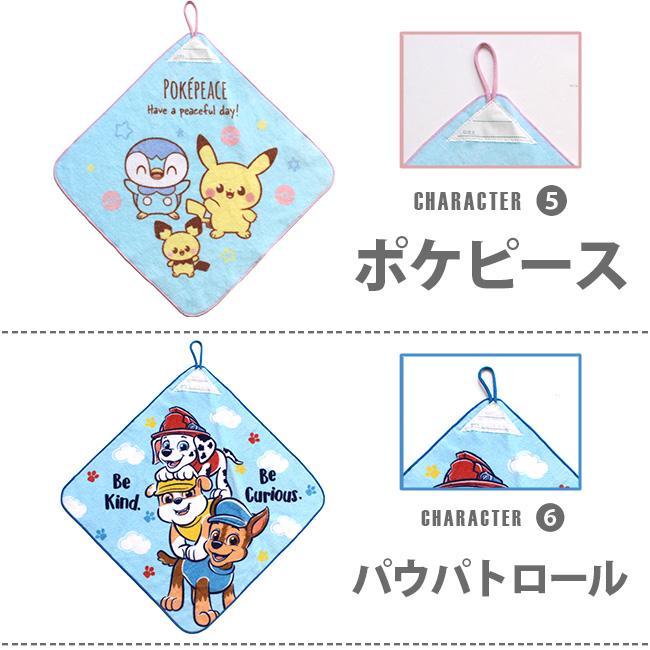 Disney（ディズニー） ループ付きハンドタオル お手拭きタオル
