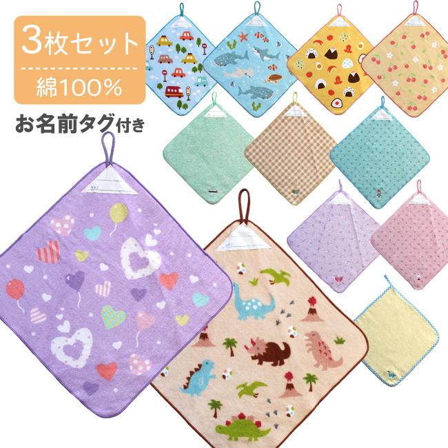 ループ付きハンドタオル 3枚セット ループタオル ループ付きタオル 綿