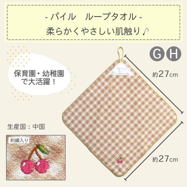 ループ付きハンドタオル 3枚セット ループタオル ループ付きタオル 綿