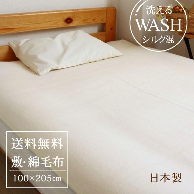 敷き毛布 シルク100 敷きパッド