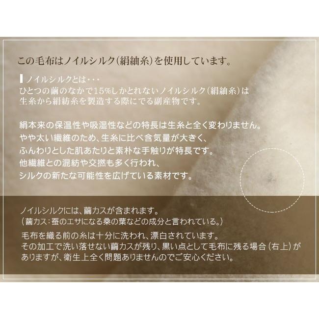 fit life やさしい暮らし シルク毛布 洗える 日本製 泉州産 暖かい