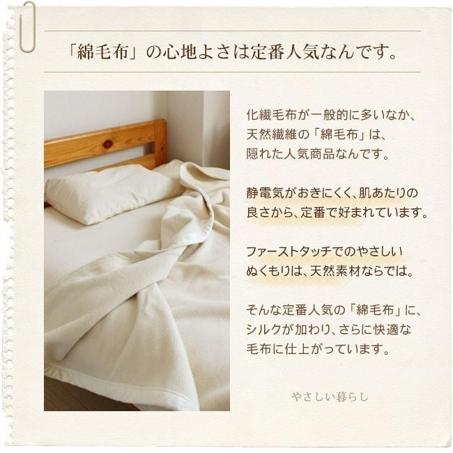 綿毛布 シルク混 白 - 毛布、ブランケット 綿毛布 シルク混 白 - 毛布、ブランケット