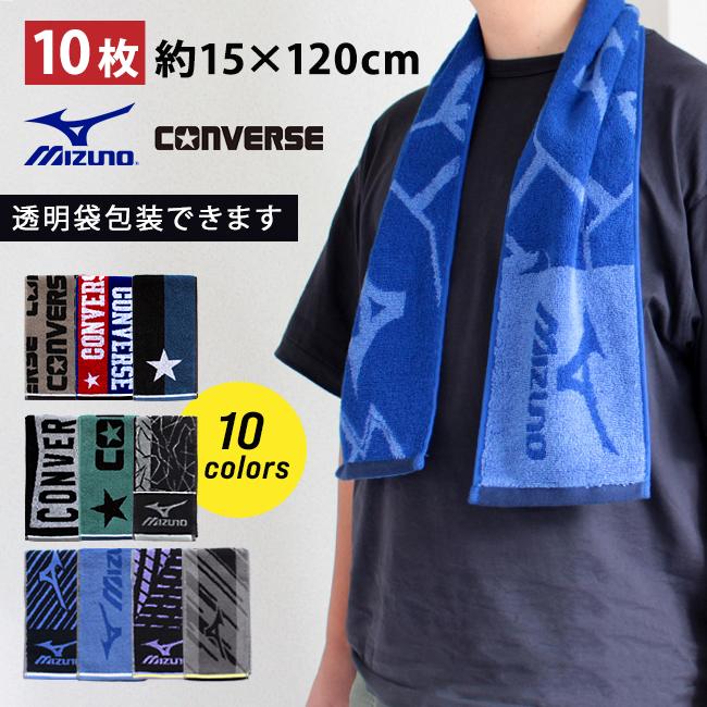 MIZUNO（ミズノ） スポーツタオル マフラータオル 10枚 まとめ買い