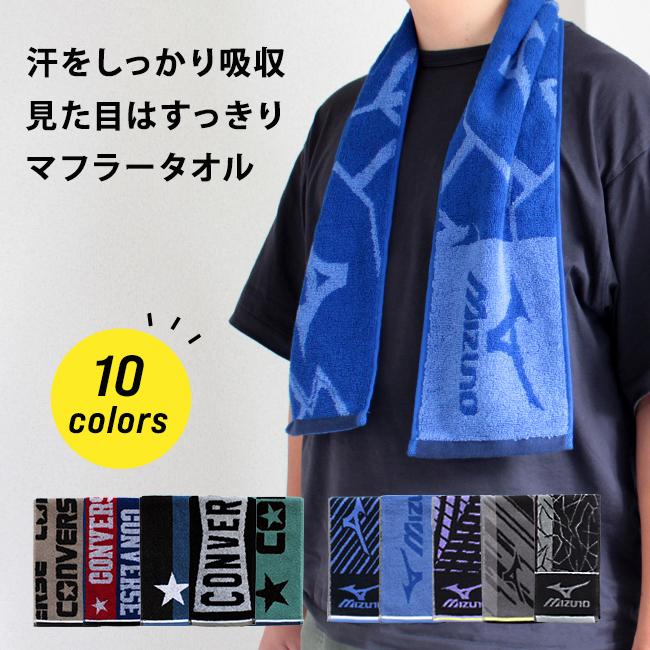 MIZUNO（ミズノ） スポーツタオル マフラータオル 10枚 まとめ買い