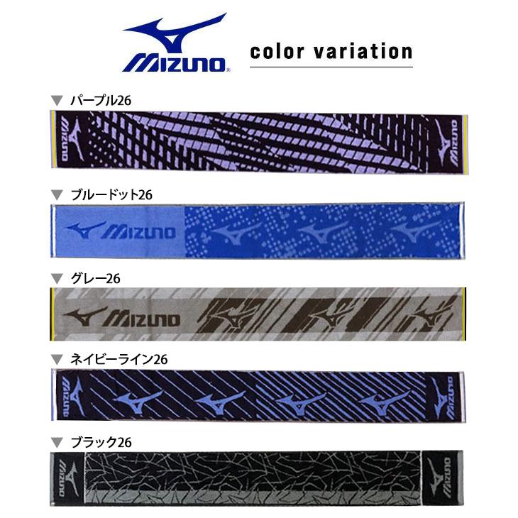 MIZUNO（ミズノ） スポーツタオル マフラータオル 10枚 まとめ買い