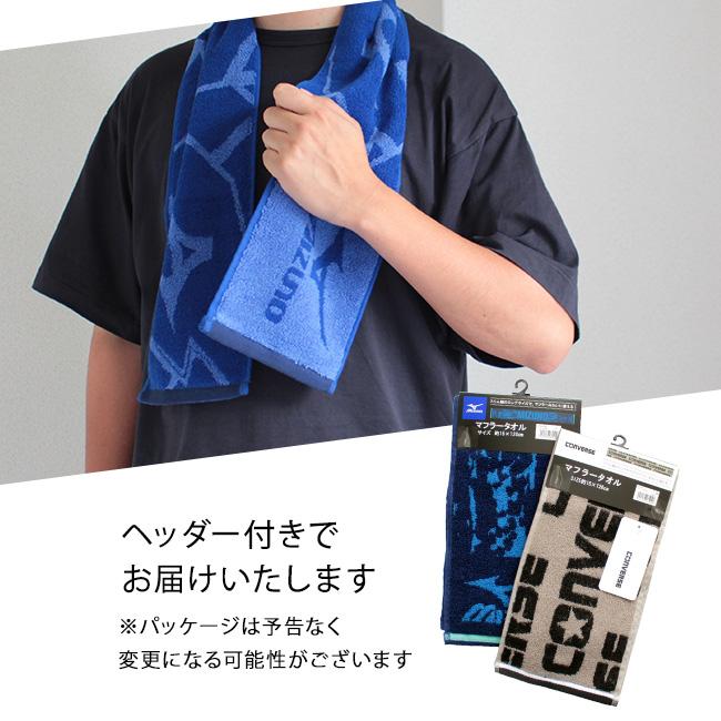MIZUNO（ミズノ） スポーツタオル マフラータオル 15cm コンバース