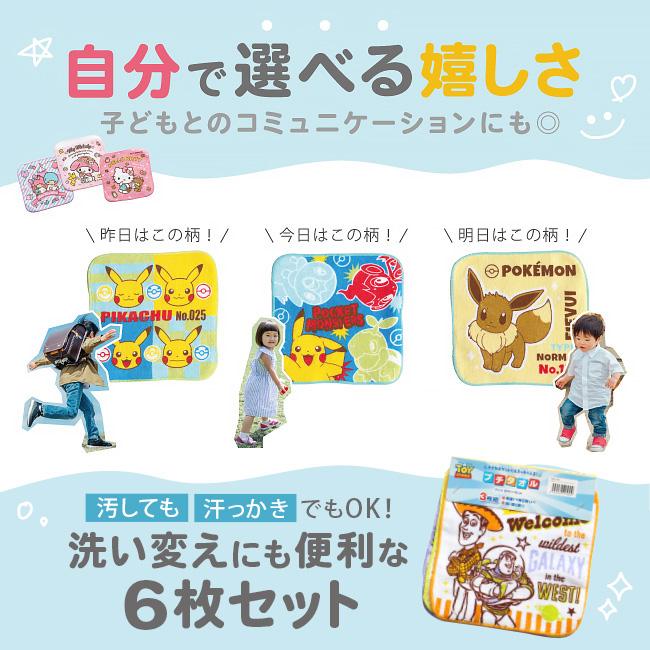 プラレール ミニタオル 子供用 6枚セット 入園 入学グッズ ハンカチ