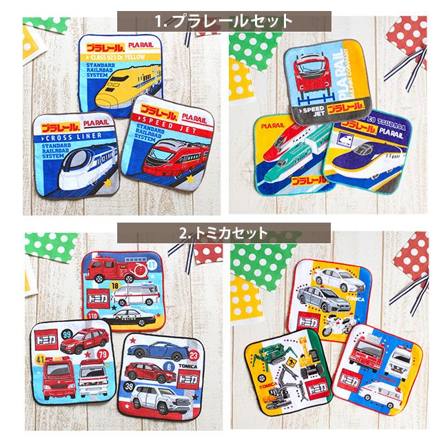 プラレール ミニタオル 子供用 6枚セット 入園 入学グッズ ハンカチ
