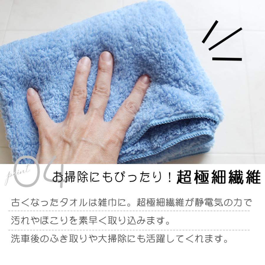 マイクロファイバータオル フェイスタオル 6枚セット まとめ買い 吸水