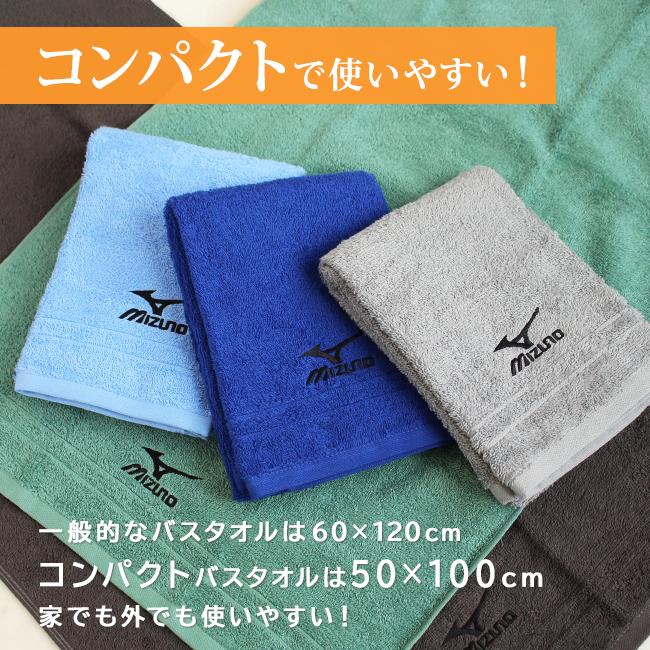 MIZUNO（ミズノ） コンパクトバスタオル 50×100cm サイズ 一般的 子供
