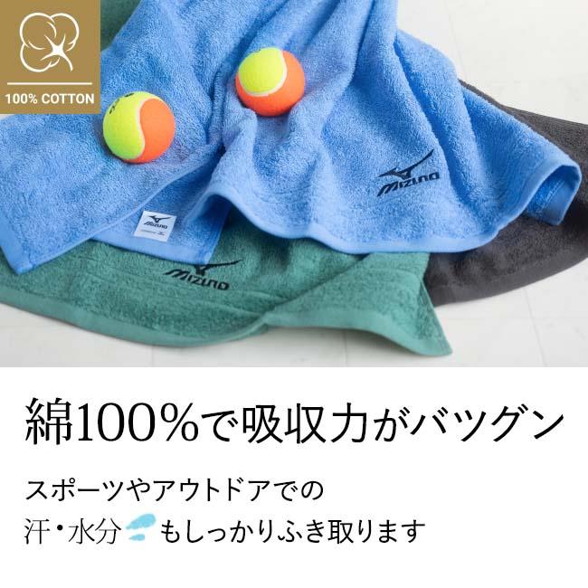 MIZUNO（ミズノ） フェイスタオル スポーツ ブランド 4枚セット