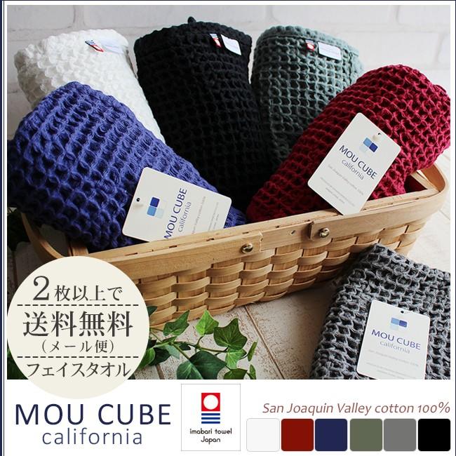 フェイスタオル 今治タオル ワッフルタオル まとめ買い 子供 おしゃれ ギフト 保育園 厚手 日本製 綿100 モウキューブ ポイント消化 Mou1710f やさしい暮らし 通販 Yahoo ショッピング