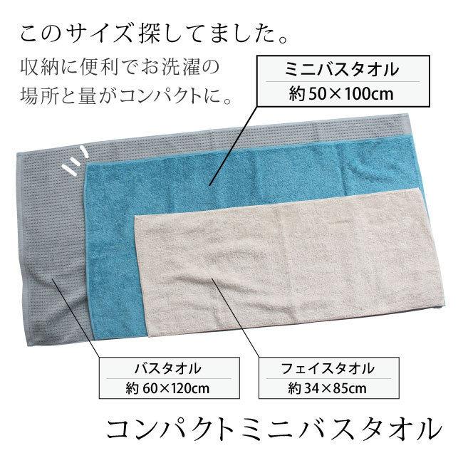 ミニバスタオル まとめ買い (5枚以上ご購入 限定特価) ホテルタオル ふわふわ コンパクトバスタオル スリムバスタオル 吸水 綿100 ふわふわ まるで雲｜yasashii-kurashi｜04