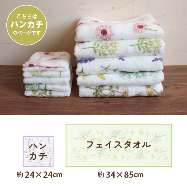ハンカチ 2枚 セット 花柄 ふわふわ 無撚糸 タオルハンカチ 日本 ハンカチ 2枚 セット 花柄 ふわふわ 無撚糸 タオルハンカチ 日本