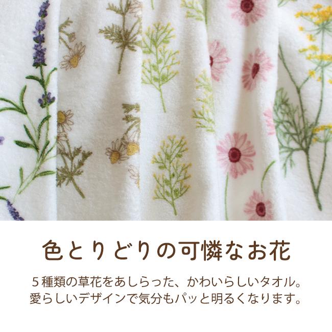 フェイスタオル ハンカチ まとめ買い 2枚セット 日本製 花柄 ふわふわ