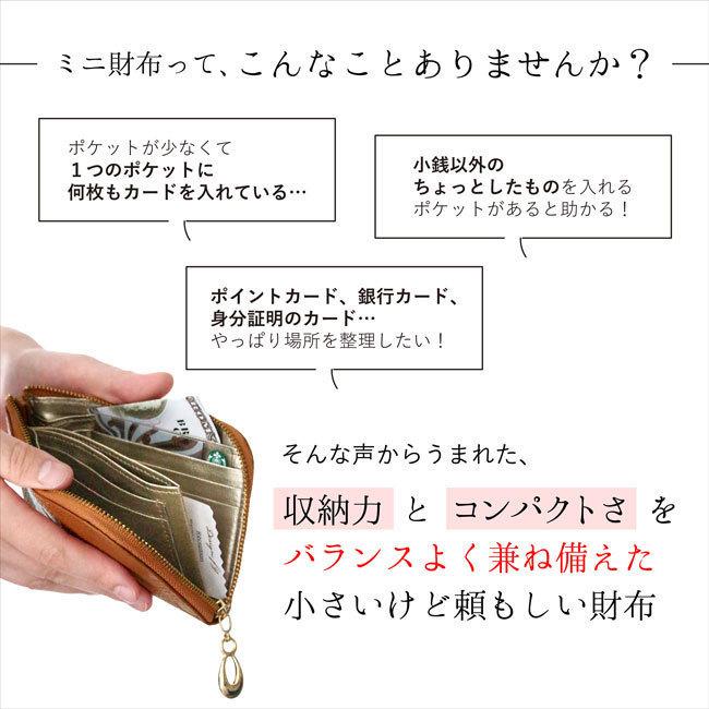 fit life やさしい暮らし L字ファスナー ミニ財布 コンパクト