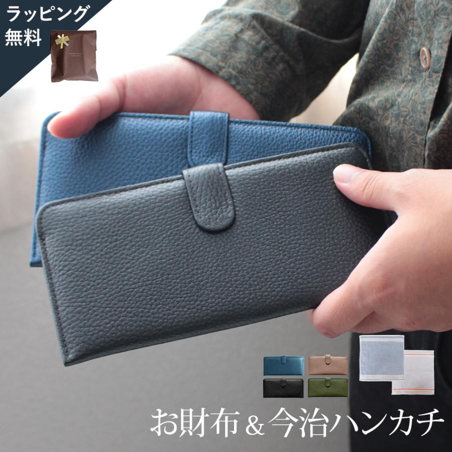 fit life やさしい暮らし コンパクト長財布 薄い メンズ 父の日