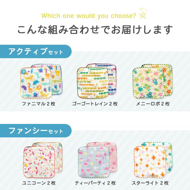 ミニタオルハンカチ 6枚セット 15cm 子供 日本製 今治 MYCOT パイル