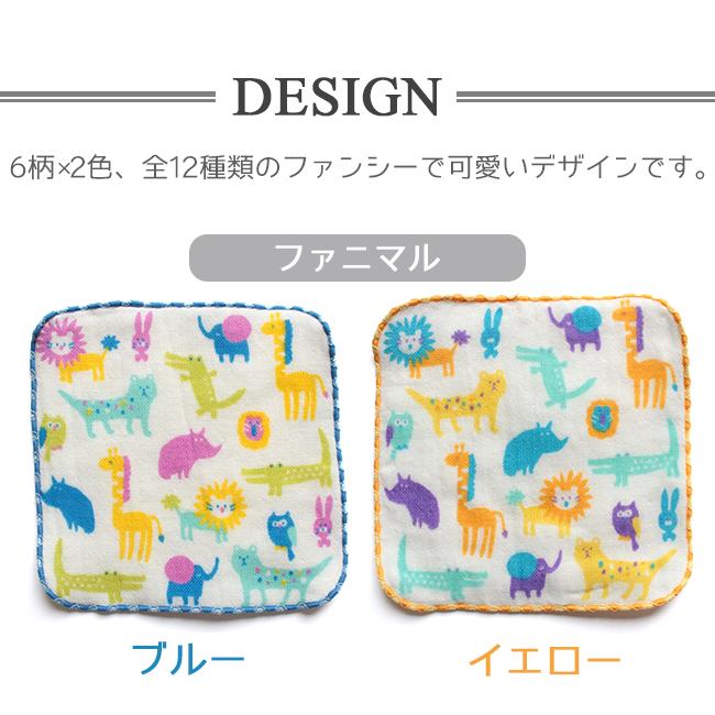 ミニタオルハンカチ 15cm 子供 日本製 今治 MYCOT パイル ガーゼ