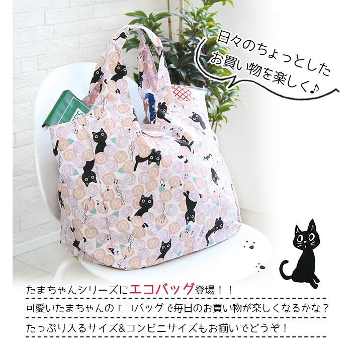 エコバッグ トート 折り畳み コンパクト おしゃれ コンビニ 使いやすい