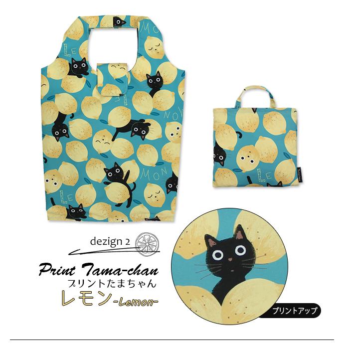 カピバラさま。のあぷらす のあ＋ 黒ネコ 折り畳み エコバッグ 猫ちゃん エコバッグ トート 折り畳み コンパクト おしゃれ コンビニ 使い