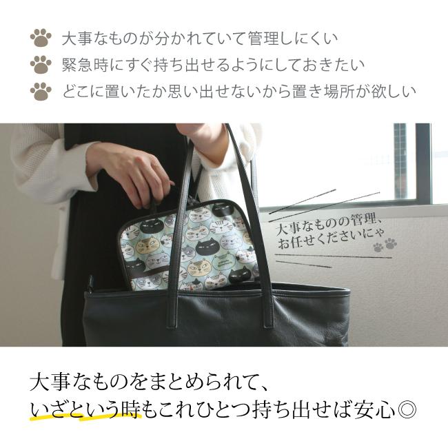 母子手帳ケース マルチケース 猫 ねこ マルチポーチ マスクケース かわいい 雑貨 お薬手帳 病院 ノアファミリー Neko Freecase やさしい暮らし 通販 Yahoo ショッピング