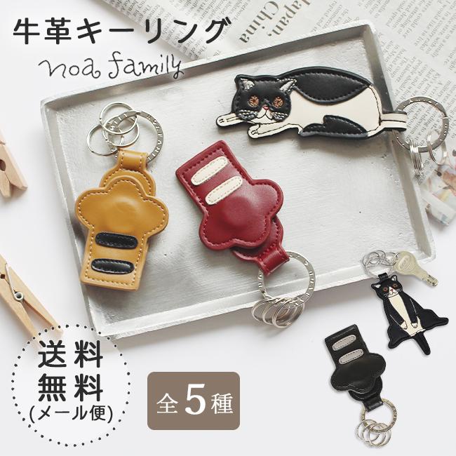 キーリング 牛革 猫 肉球 キーホルダー ねこ かわいい レディース ストラップ 鍵 ノアファミリー Neko Keyr やさしい暮らし 通販 Yahoo ショッピング