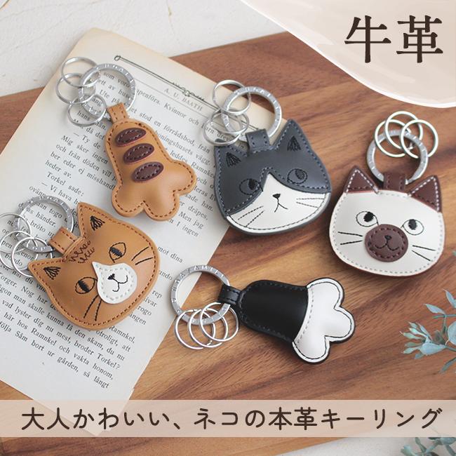 キーリング 牛革 猫 雑貨 蓄光 ネコ おしゃれ 肉球 キーホルダー 