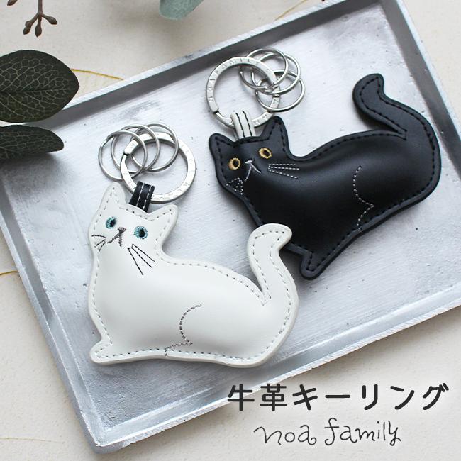 キーリング 革 キーホルダー 猫 雑貨 かわいい プレゼント 女性