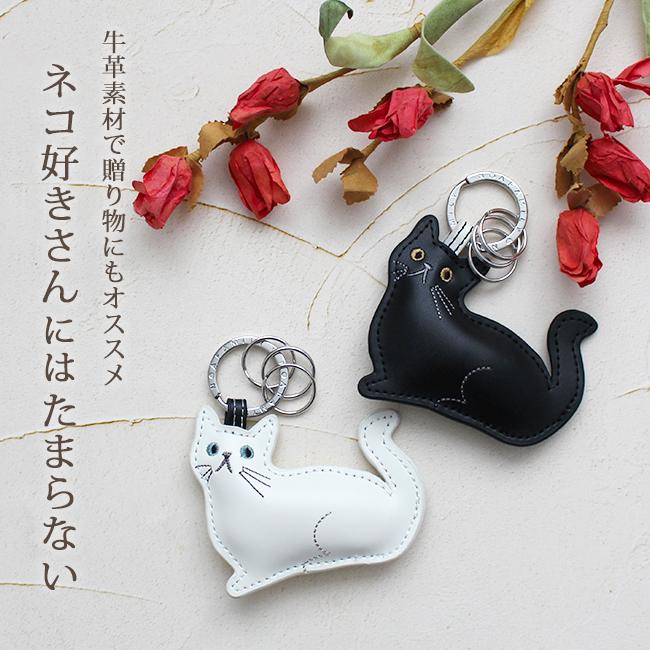 キーリング 革 キーホルダー 猫 雑貨 かわいい プレゼント 女性