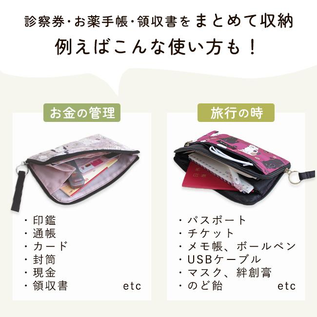 猫 マルチケース 通帳ケース 母子手帳 カード入れ 軽量 19×13cm 収納