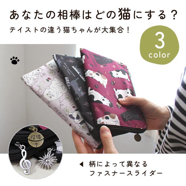 猫 マルチケース 通帳ケース 母子手帳 カード入れ 軽量 19×13cm 収納